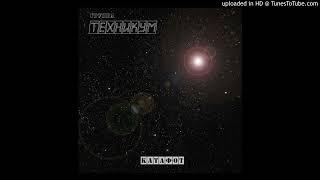 Техникум - Катафот