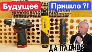 DeWaLT Будущее Наступило. Bosch Metabo Dewalt. Сравнение Аккумуляторных Отверток По Цене Шуруповерта