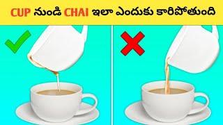 Top 25 Interesting Facts In Telugu | Facts In Telugu New | Telugu Facts | Facts Forever