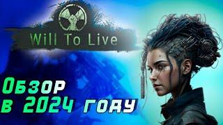 will to live online прохождение 2024, опять с нуля #willtoliveonline #willtolive #вилтулайф