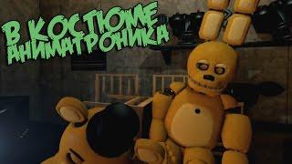 ЗАЛЕЗТЬ В АНИМАТРОНИКА! FNAF FINAL NIGHT 2!