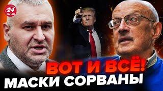 ФЕЙГИН & ПИОНТКОВСКИЙ: Раскрыты НАСТОЯЩИЕ планы Трампа и Путина / Украина ПОД УГРОЗОЙ @FeyginLive