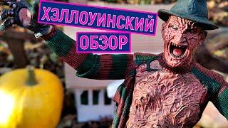 Фредди Крюггер обзор фигурки NECA Freddy Krueger Nightmare on Elm Street 3 Dream Warriors