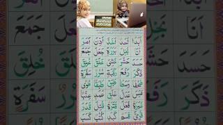 آموزش آنلاین قاعده نورانی و قرآن کریم / #quran #nooraniqaida #viralvideo #reels #shorts #viral