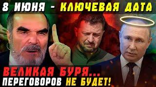 УЖАСНОЕ ПРЕДСКАЗАНИЕ ПРОРОКА СИДИКА АФГАНА НА ЛЕТО 2025 ИЮНЬ