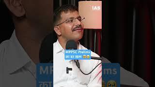 MPPSC Prelims 2025 का डर खत्म  | IAS by Ashish | MPPSC PLTopper Interview | MPPSC Podcast #mppsc
