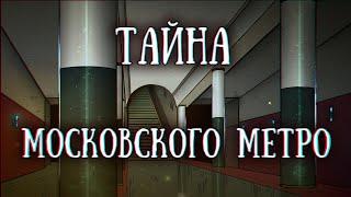 SCP 1390-RU: 240 метров под Москвой