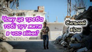 В нас дні тепер – СУЦІЛЬНІ ДНІ ЖАЛОБИ Дуже пронизливий вірш до сліз про українців. @Оксана Гудзь