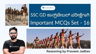 Important MCQs | SSC GD | Set 16 | Reasoning | Praveen Jadhav | Unacademy Kannada