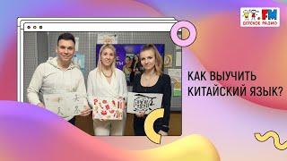 Как выучить китайский язык? | Развиваемся вместе