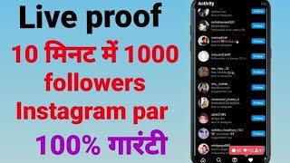 How to increase Instagram followers and like(full video)|neutrino plus Instagram followers and#viral