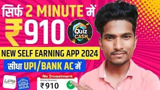 Quiz Cash App | New Self Earning App 2024 | Online Earning Without Investment | Rohitricks