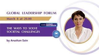 The ways to solve societal challenges | Global Leadership Forum