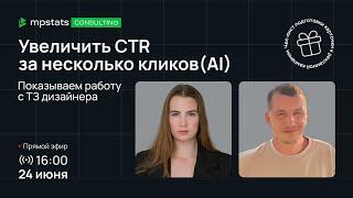 Как качественный визуал может увеличить CTR карточки