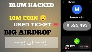 HOW TO USE BLUM TICKET ?| GET BLUM COINS BLUMFull details IN VIDEO[ BLUM HACK TRICK]