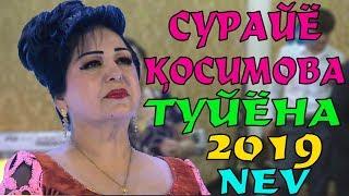 СУРАЙЁ КОСИМОВА ТУЙЁНА ШАБ ШАБ ШАБ ДИЛАКАМ 2019