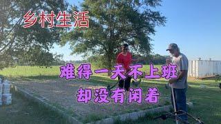 470美国乡村生活，难得一天不上班却没有闲着，￼还白花了20美元