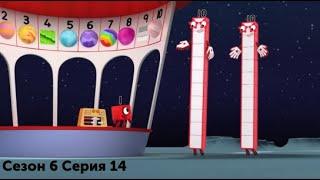 Numberblocks на русском Сезон 6 Серия 14. Путешествие по планетамl Соединяющиеся кубики Намберблокс