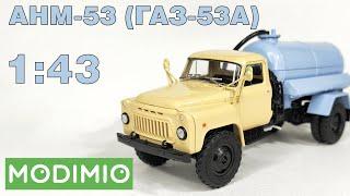 АНМ-53 (ГАЗ-53А) 1:43 / ОБЗОР / Легендарные Грузовики СССР №89 / MODIMIO / 4K