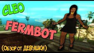 Обзор CLEO #63. FermBot for Pears Project. (Бот для фарма денег v2)