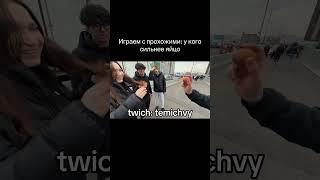 Тгк: тёмыч доит корову #тёмыч #temichvy