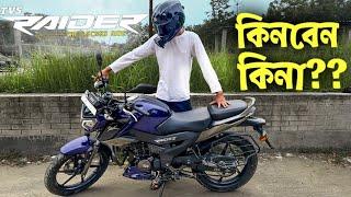 TVS Raider 125 First impression Review. এত দামে কিনবেন কিনা? || Bike Lover Bachelor ||