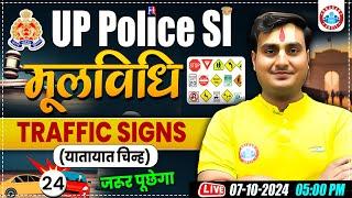 UP Police SI, यातायात चिह्न, UP SI Mool Vidhi Class, UP Police SI Moolvidhi Class Ram Sir