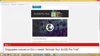 Как получить ArcGIS