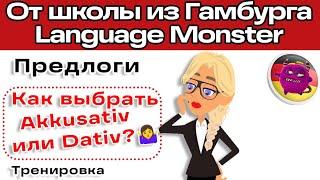 До автоматизма. Тренировка. Полный курс немецкого. Урок 16. Ссылка на бесплатный курс под видео!