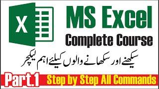 MS Excel Full Courses in Urdu Hindi | Microsoft Excel 2016 Step By Step tutorials | By Kewal vijay