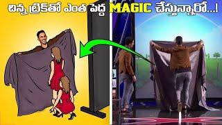 అద్భుతమైన మేజిక్ సీక్రెట్స్! Most Famous Magic Tricks Finally Revealed | Telugu wonders .