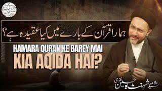 Humara Quran Ke Bare Main Kiya aqeeda Hai ? || #allamashahenshahhussainnaqviofficial #islam