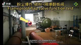 Dust explosion ~ Flameproof flap valve粉尘爆炸～隔爆翻板阀