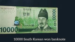 10000 South Korean won banknote