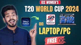 Women's T20 World Cup 2024 Live on Laptop/PC -  Women T20 World Cup 2024 Laptop me Kaise Dekhe