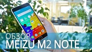 MEIZU m2 note - обзор