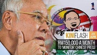 Najib paid RM150,000 a month to ‘monitor’ Chinese press | KiniFlash - 23 Apr