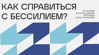 БОГОСЛУЖЕНИЕ онлайн - 07.09.24 / Трансляция Заокская церковь