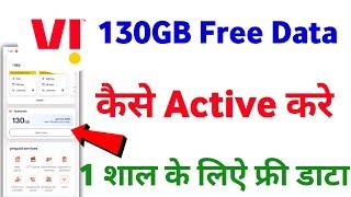 130 gb vi free data | 130 gb vi free data kaise paye | vi me 130 130gb data kaise paye