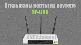 Как открыть порт 25565 (или другой) на роутере TP-LINK