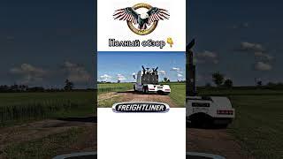 Дичайший FREIGHTLINER #транспорт #автомобили #грузовики #фуры #тягачи #дальнобойщики