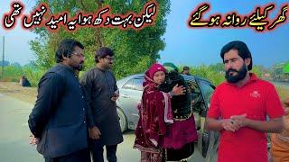 Ghar Kelye Rawana Ho Gaye Yi Umeed Nahi Thi | Saba Ahmad Vlogs | Altaf Village Food