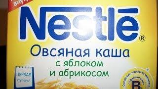 Каша Nestle овсяная с яблоком и абрикосом. Приготовление.