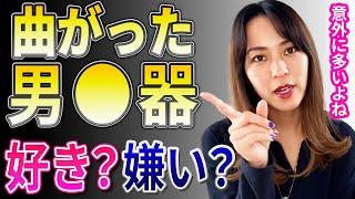 【新・sachi姐さんの相談所】男の曲がったアレの本音【新・sachi姐さんの相談所 衝撃 街録 平子絶賛 コラボ アイテム】