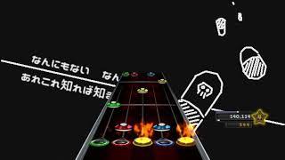 SymaG - なんにもない [Nannimonai] (Clone Hero Custom Song)