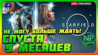 Ждал Обнову, но не выдержал! Starfield Прохождение часть 12 Обзор ОТВЕТЫ НА ВОПРОСЫ русский язык