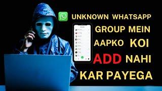 How to stop people from adding you to WhatsApp groups | WhatsApp group mein koi add na kar paye