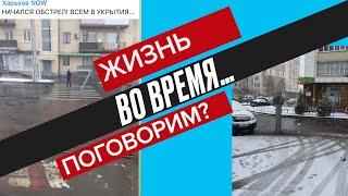 РОССИЯ! УКРАИНА! ЖИЗНЬ ВО ВРЕМЯ... ! ПОГОВОРИМ? #украина #германия