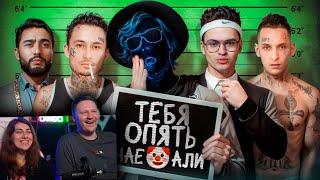 Сколько Стоит Блогерская ЖПА? | РЕАКЦИЯ на Scammers