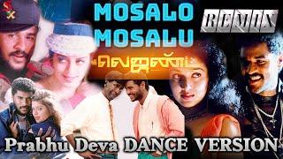 Mosalo (The Legend) x Prabhu Deva VERSION l Vadivel Gauthami Nagma Raju Sundar Harrish Jayraj